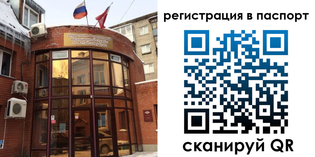 временная регистрация законно в Ишимбае