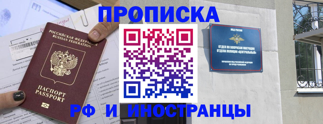 временная регистрация в квартире в Ишимбае