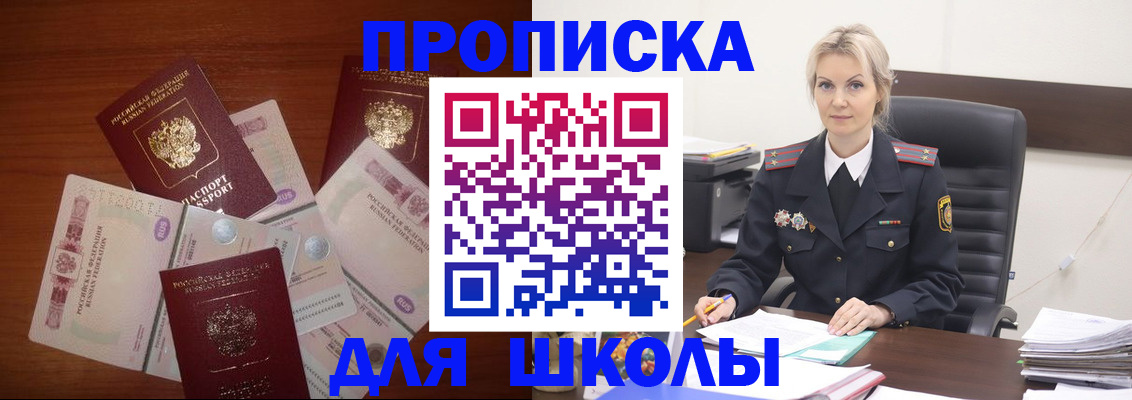 временная регистрация купить в Ишимбае