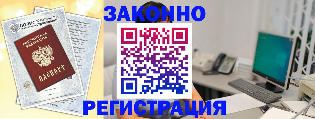 временная регистрация в квартире в Ишимбае