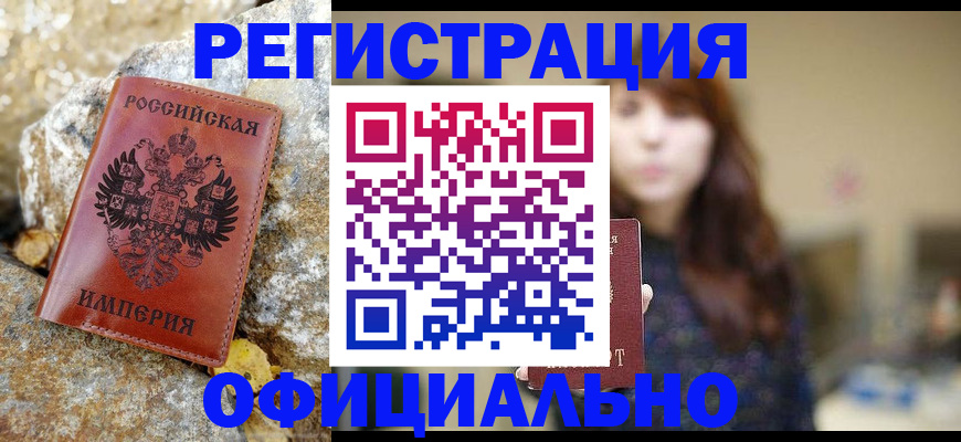 прописка в квартире в Ишимбае