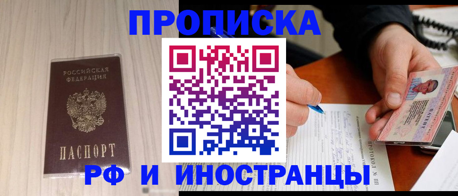 найти адрес прописки в Ишимбае