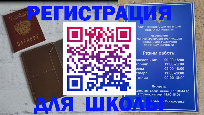 прописка 2025 в Ишимбае