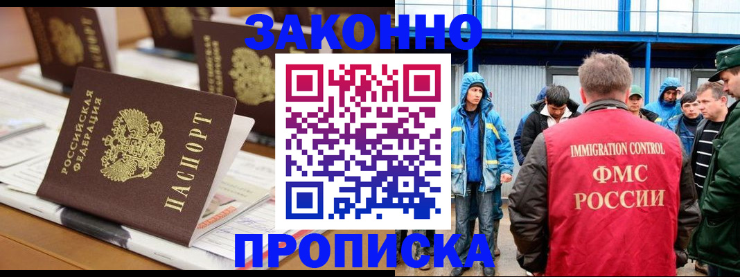 прописка поиск в Ишимбае