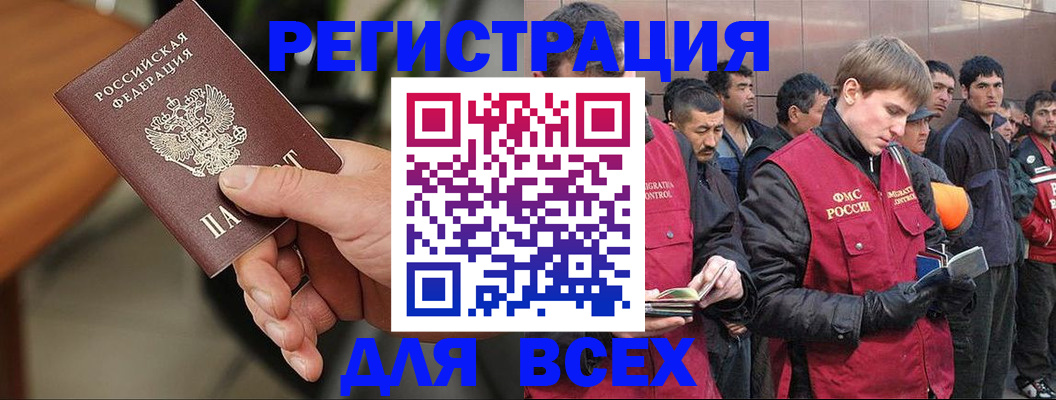 прописка паспорт в Ишимбае