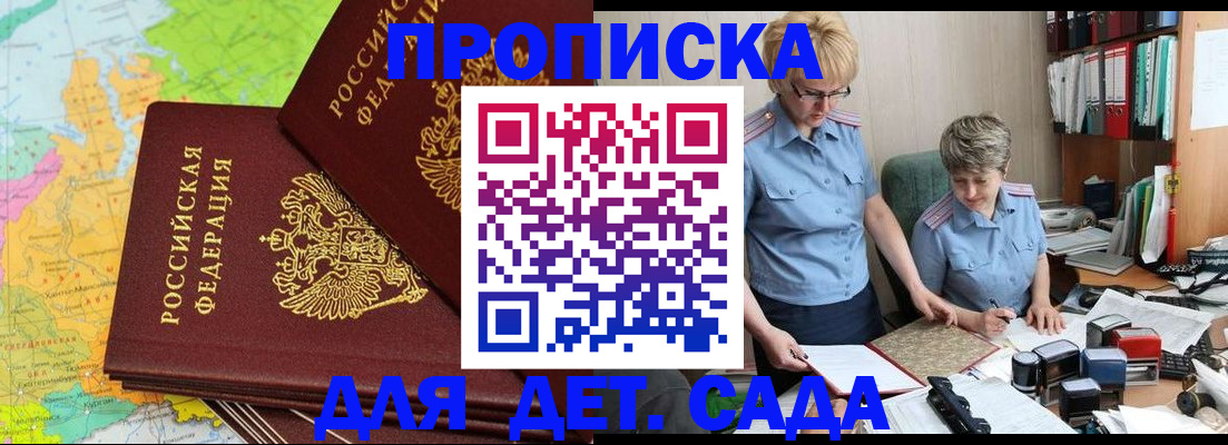 прописка в квартире в Ишимбае
